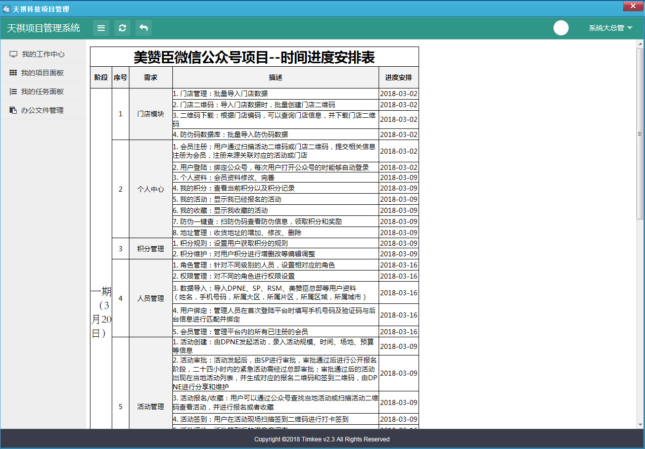 QQ截图20180406095710.png